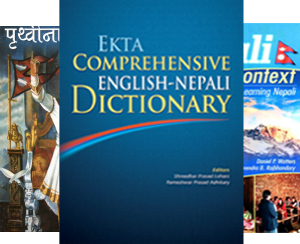 books nepal education